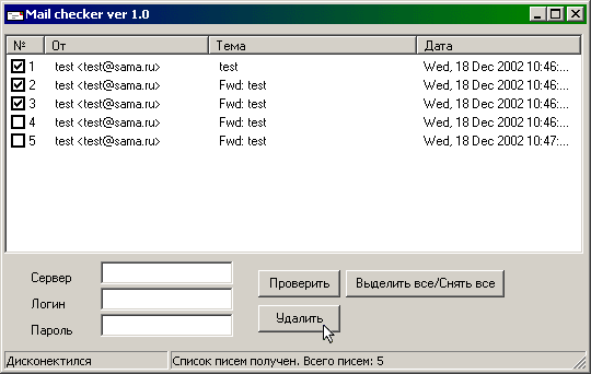 Mail checker. Установка. Шаг 2.