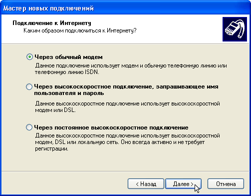 Настройка удаленного соединения для ОС Windows XP. Шаг 4.