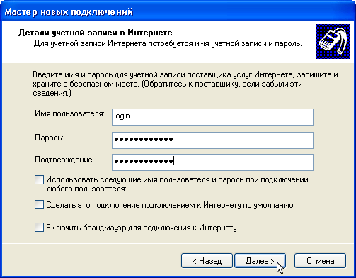 Настройка удаленного соединения для ОС Windows XP. Шаг 7.